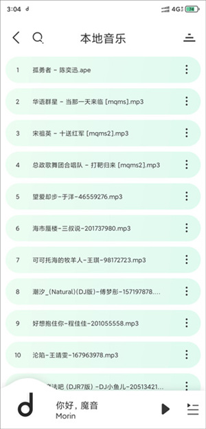 方格音乐最新版