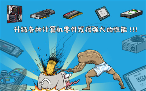 妖怪计算机免广告版