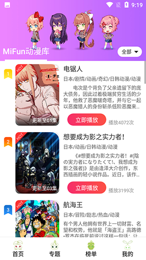 mifun最新版