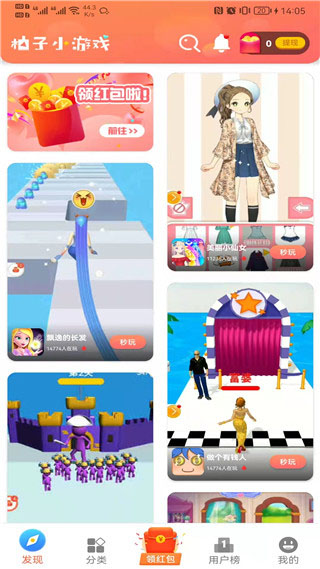 柚子乐园正版