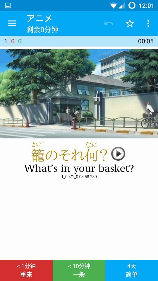 ankidroid安卓版