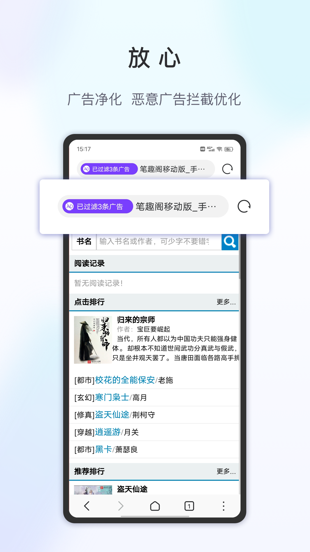 乐感浏览器下载安卓