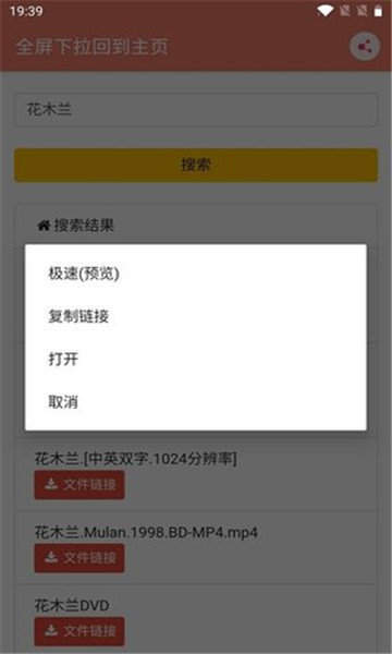 松弛搜索app
