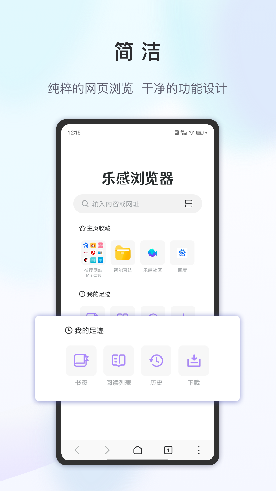 乐感浏览器下载安卓