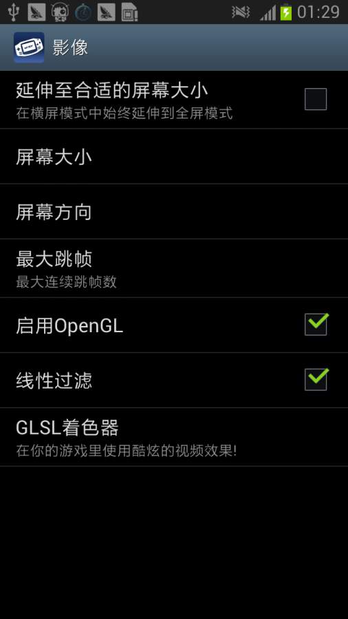 gba模拟器正版