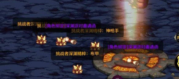 云地下城与勇士起源