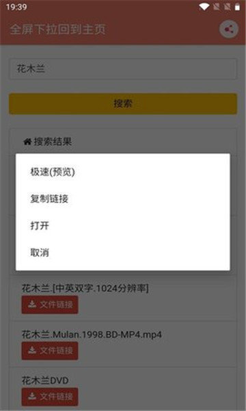 松弛搜索app
