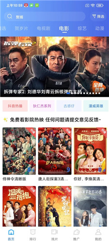 蓝狐视频正版