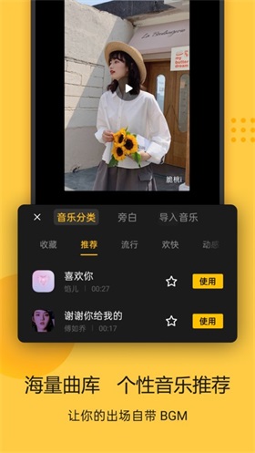 即录剪辑2024