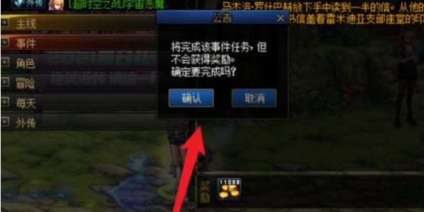 DNF手机云