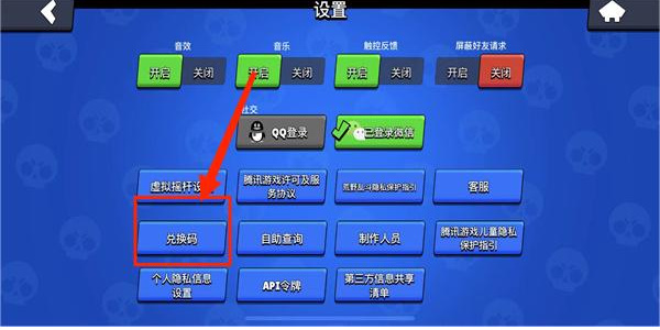 荒野乱斗国际服下载安装