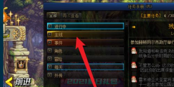 DNF手机云