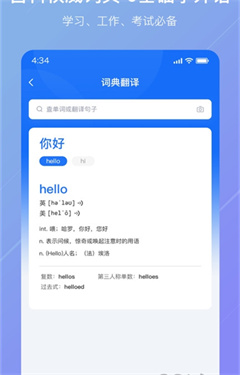 随手翻译