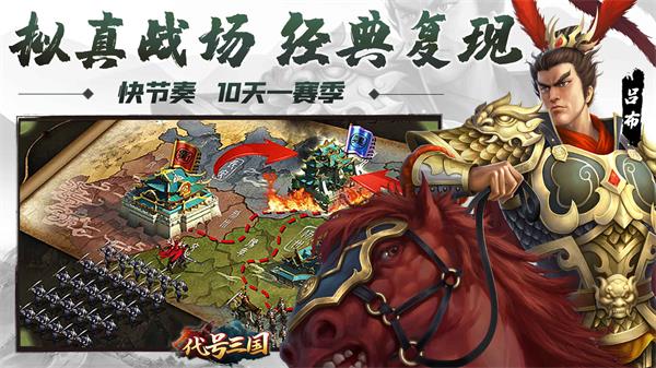 代号：三国