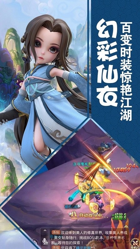 修罗道Online