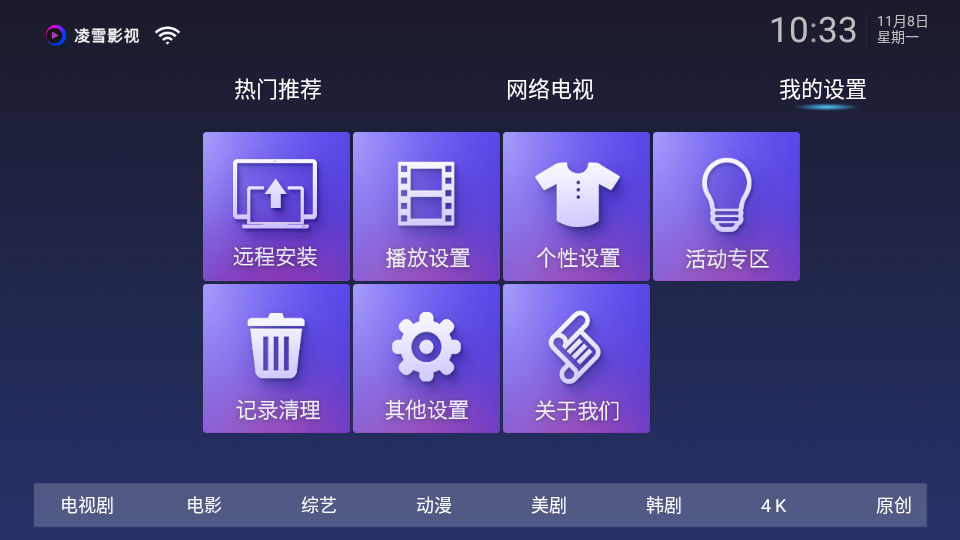凌雪影视tv