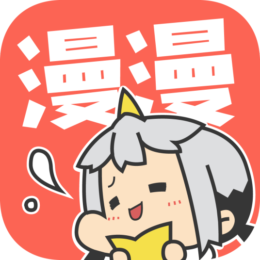 漫漫漫画图