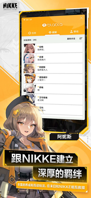 NIKKE手游国际服下载