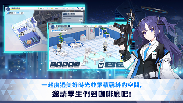 蔚蓝档案国际服最新版安卓版