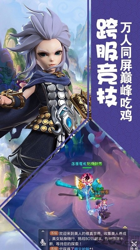 修罗道Online