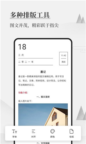 正经日记最新版