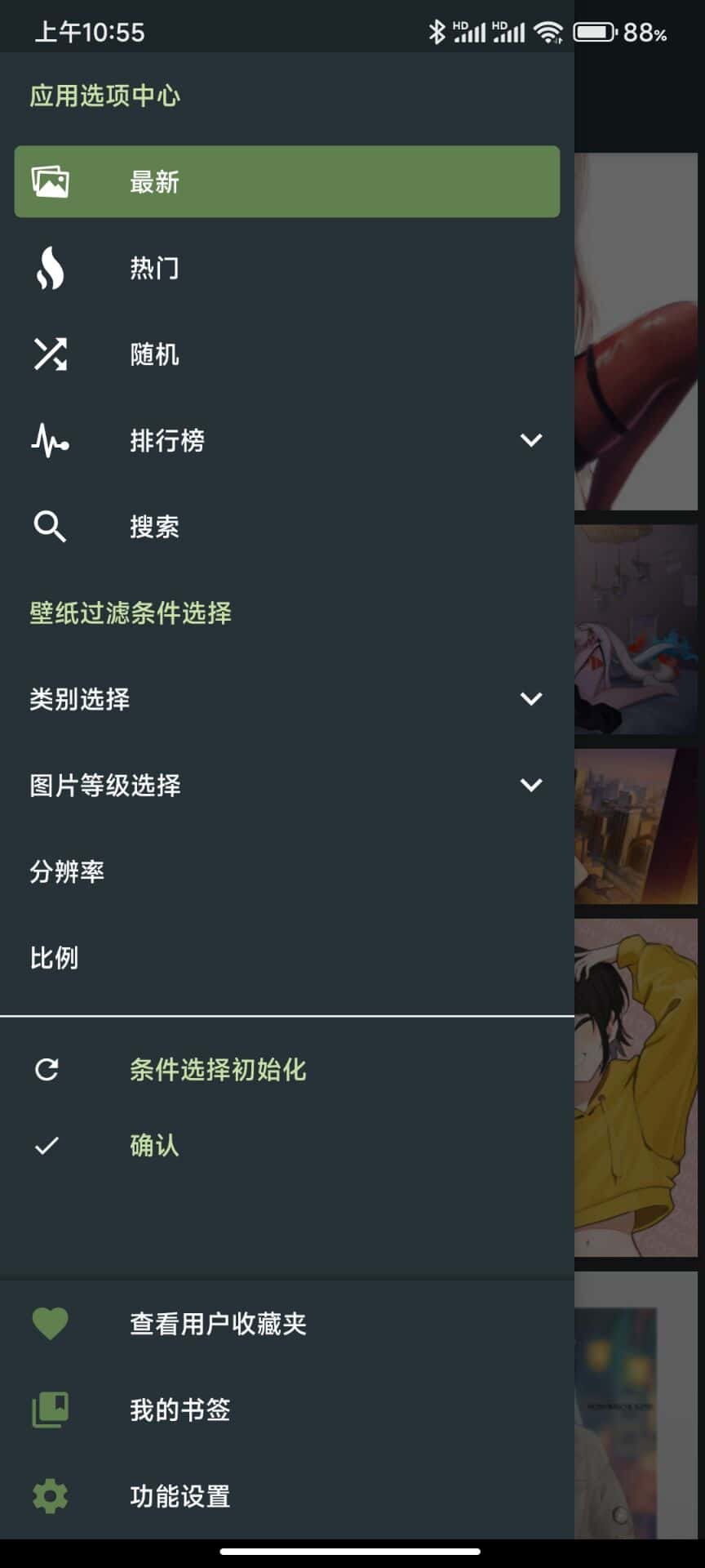 wallhaven壁纸