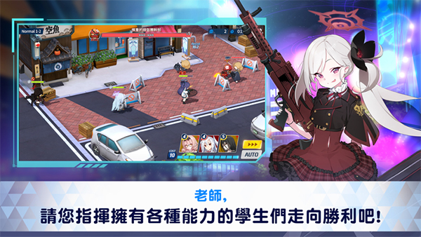 蔚蓝档案国际服最新版安卓版