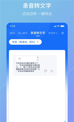 随手翻译