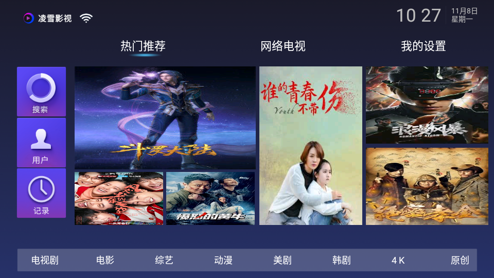 凌雪影视tv