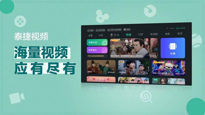 泰捷视频去广告版