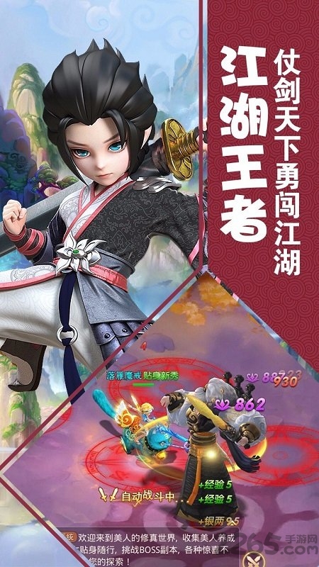 修罗道Online