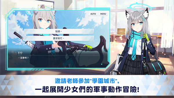 蔚蓝档案国际服最新版安卓版