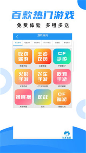 租号喵app