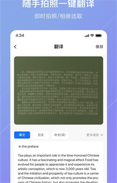 随手翻译