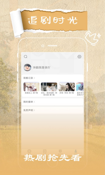 花火视频免费追剧