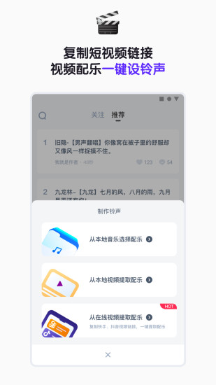66铃声软件