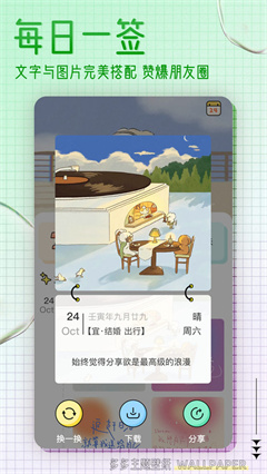 多多主题壁纸软件