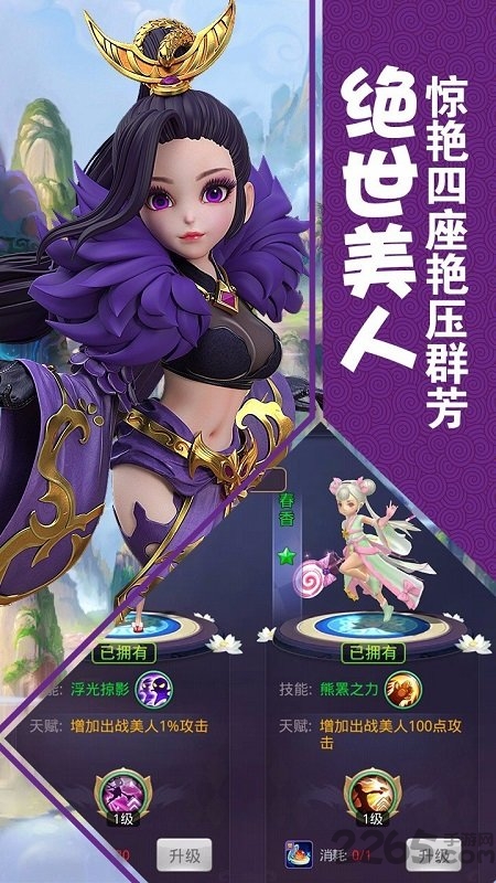 修罗道Online