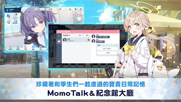 蔚蓝档案国际服最新版安卓版