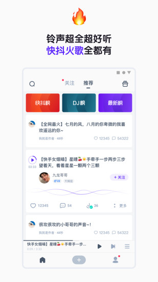 66铃声软件