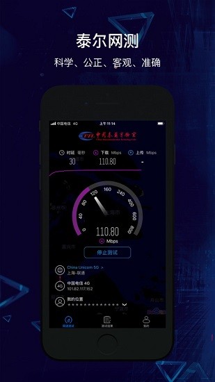 泰尔网测