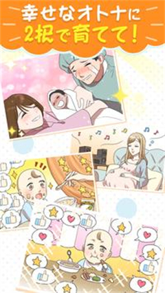 快乐的宝宝游戏