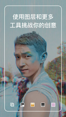 泼辣修图手机版