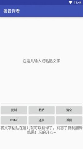 兽语翻译器在线翻译
