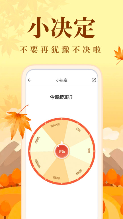 社恐快跑最新版