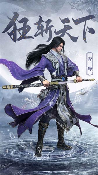 仙元天下