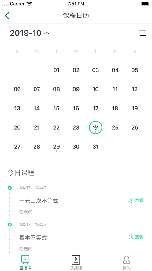 爱问云课堂