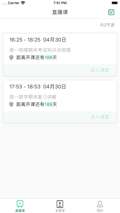 爱问云课堂