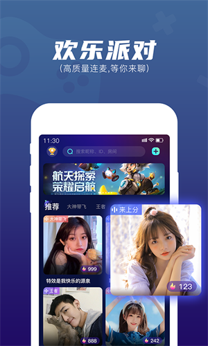 顽皮社交app