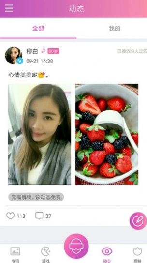 小清新交友